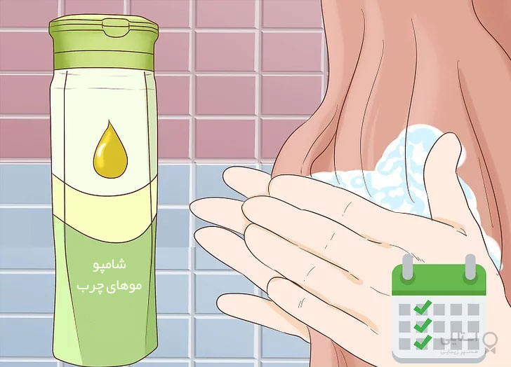 جلوگیری از چرب شدن مو