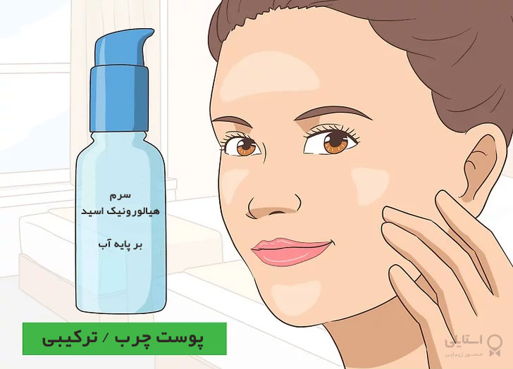 سرم هیالورونیک اسید