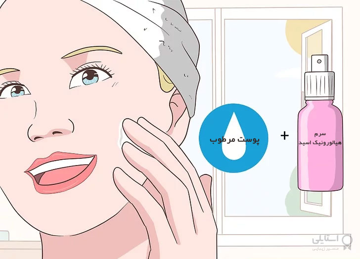 سرم هیالورونیک اسید