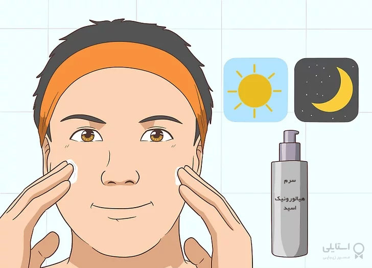 سرم هیالورونیک اسید