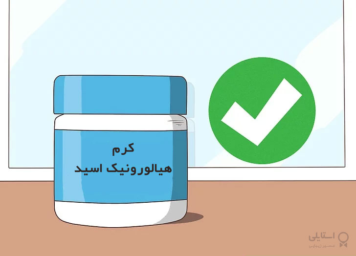 سرم هیالورونیک اسید