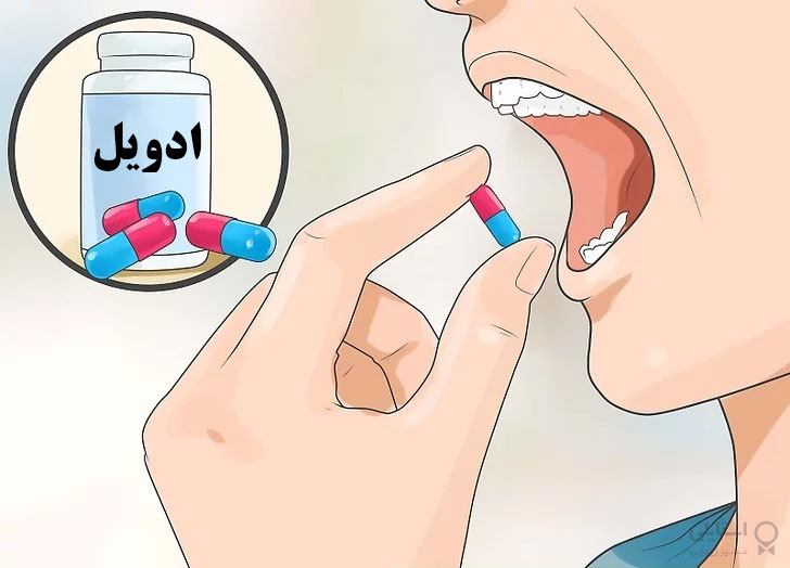  برای درمان سریع سر درد از داروهای ناسید مصرف کنید
