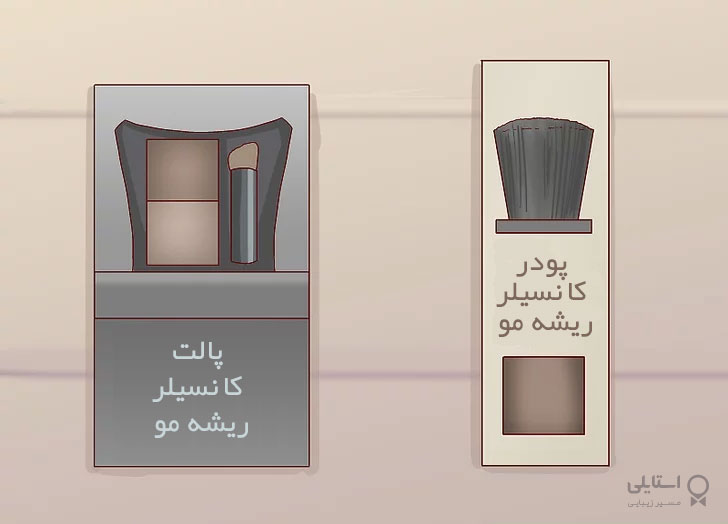 پودر کانسیلر ریشه مو