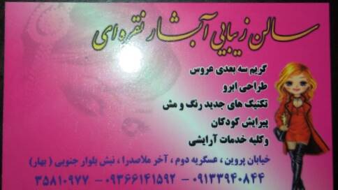 آبشار نقره ای