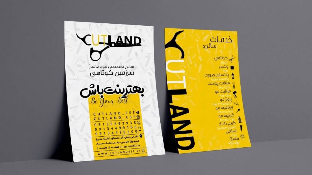 آرایشگاه کاتلند