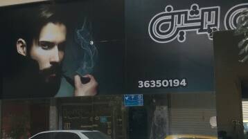 پرشین