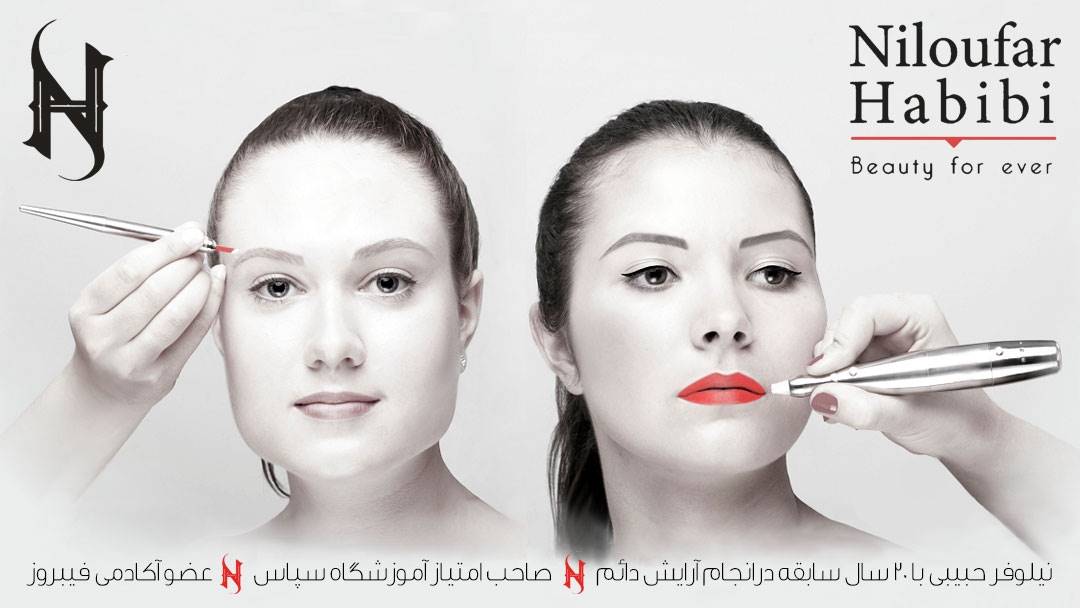 نیلوفر حبیبی