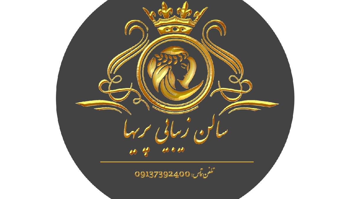 پریها